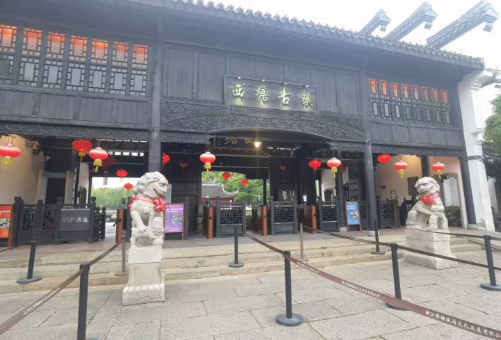 西塘古镇